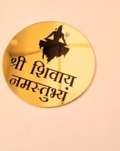 Shree Shivay Namastubhyam Mantra Board