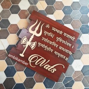 Mrityunjay Nameplate