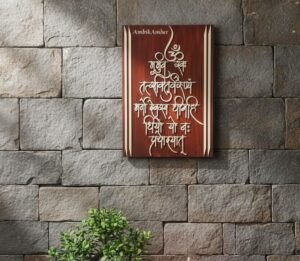 Gayatri Mantra Board