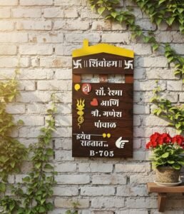 Marathi Nameboard