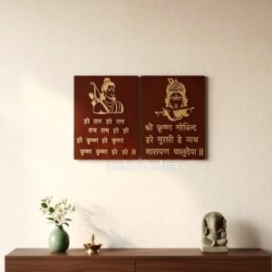 Hare Ram - Shree Krishna